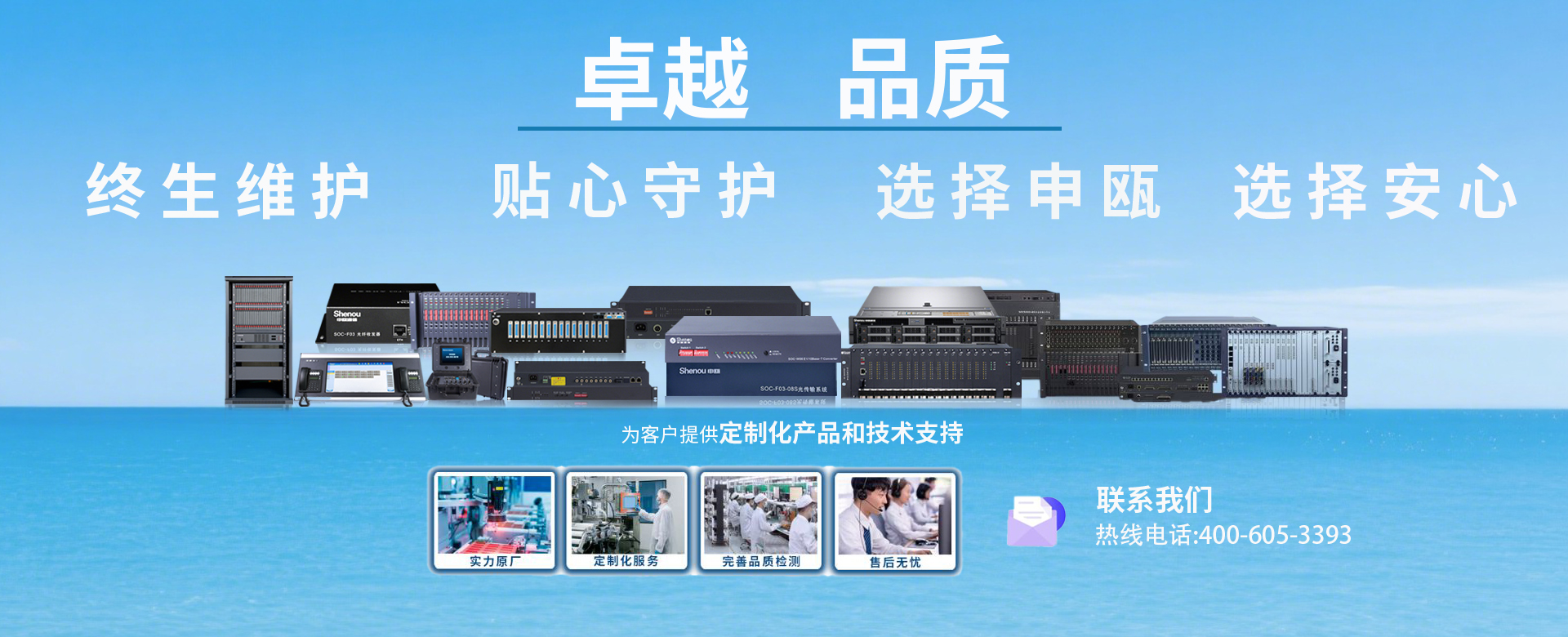 热线电话